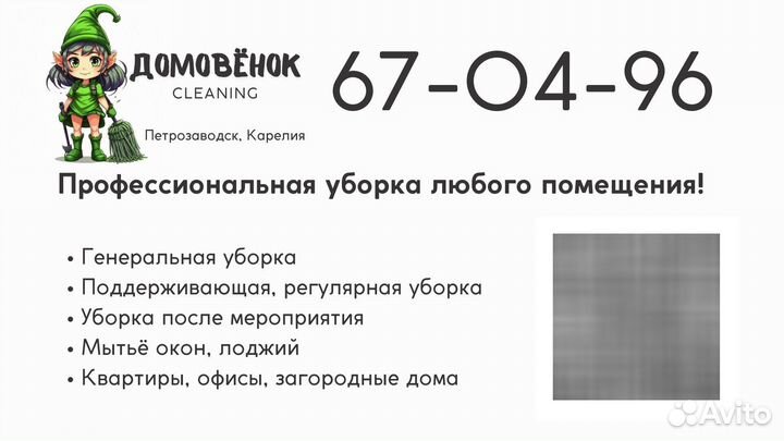 Клининг. Клининговые услуги уборка квартир и домов