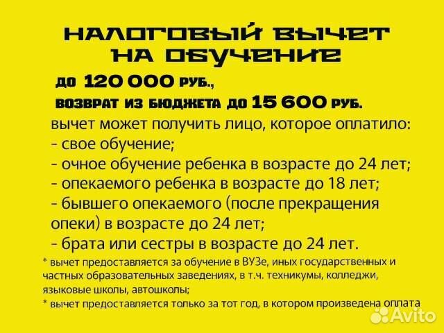 Налоговые декларации по форме № 3-НДФЛ