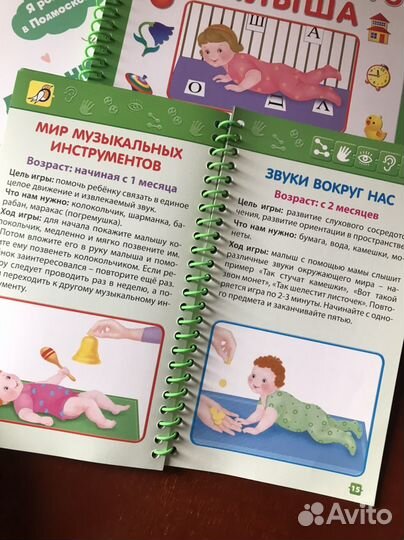 Книги для первого года жизни малыша