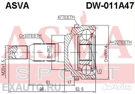 Шрус наружный 22x52x33 DW011A47