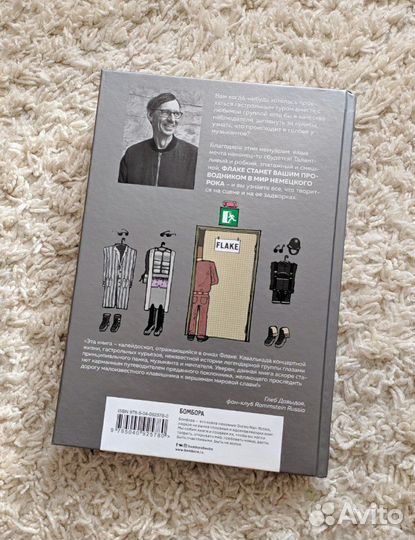 Книга Rammstein