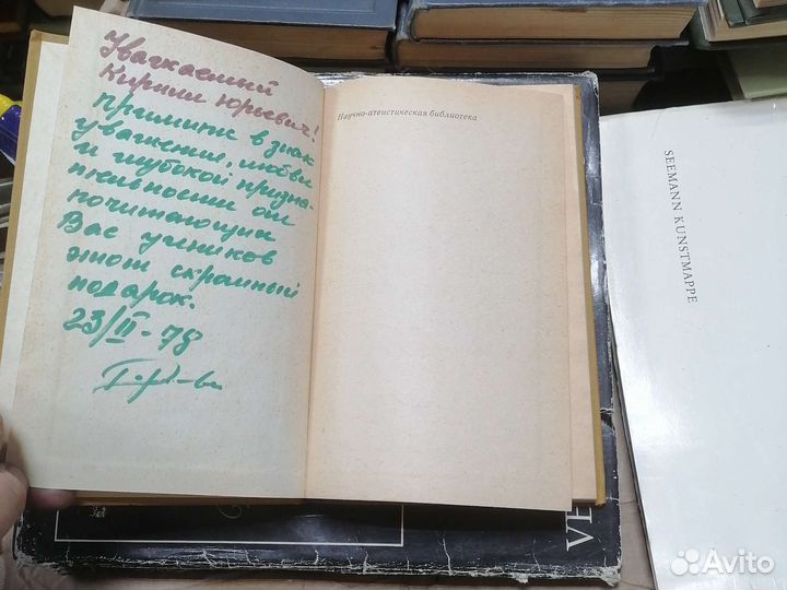 Шарль де Бросс о фетишизме