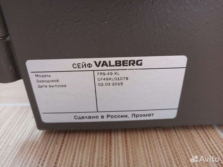 Оружейный сейф для пистолета и денег