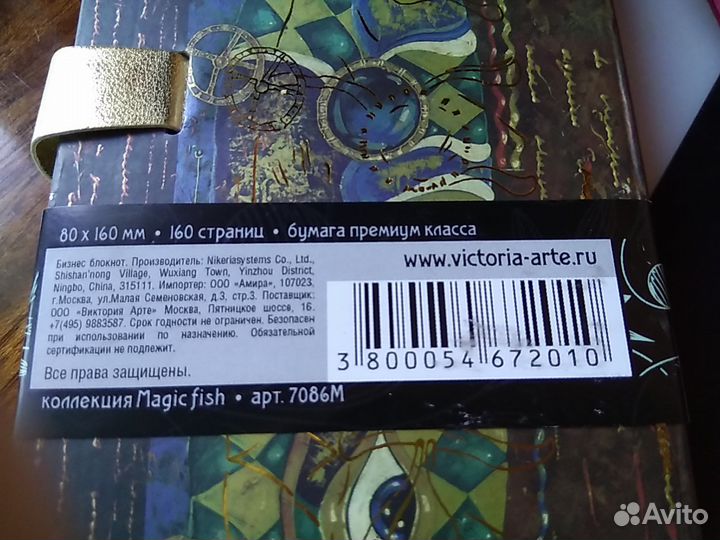 Бизнес блокнот