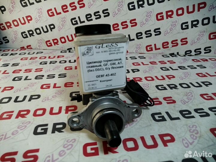 Цилиндр тормозной главный GF GW AT (без DSC) б/у C