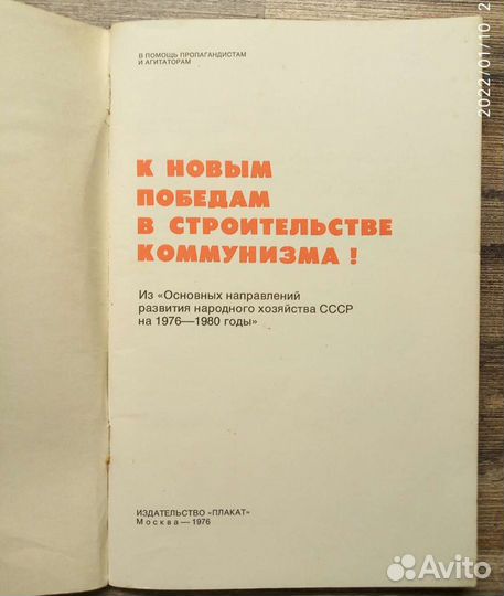 Брошюра Основные направления развития народного хо