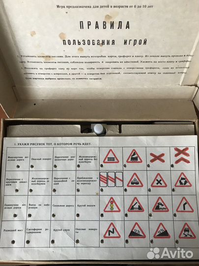 Настольная игра СССР Дорожные знаки
