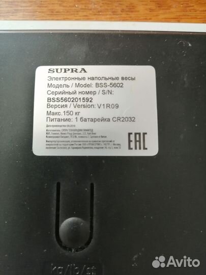 Весы напольные