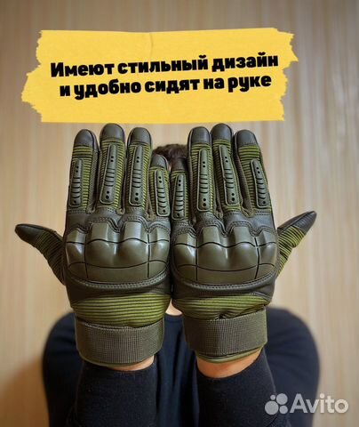 Тактические перчатки