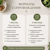 Нутрициолог диетолог, Москва