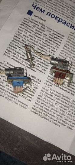 Радиодетали