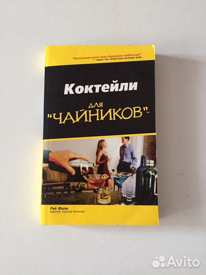 Рецепты с коктейлем