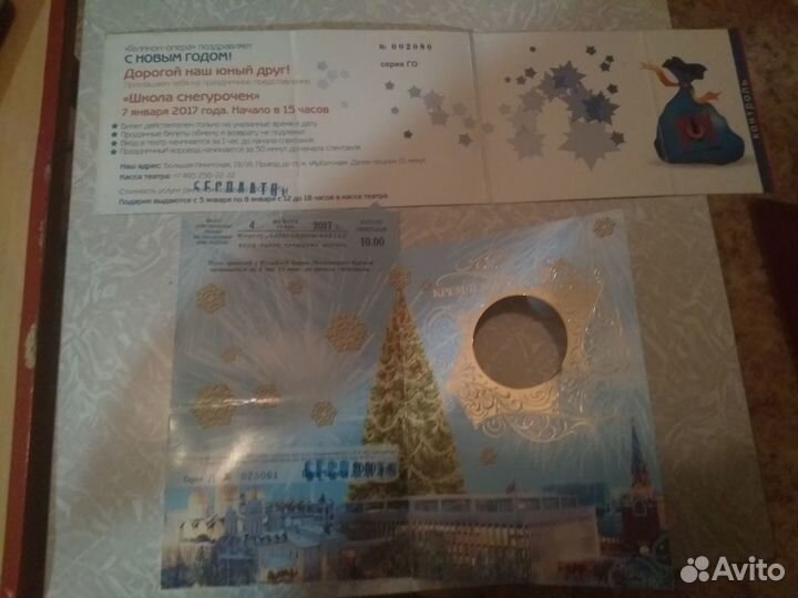 Билеты на новогоднее представление