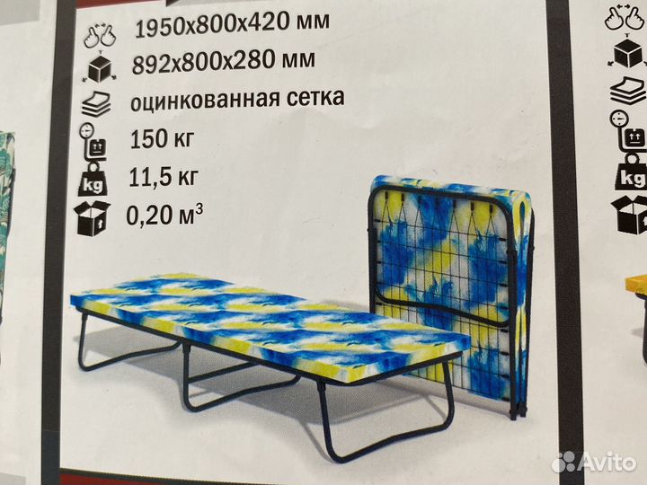 Раскладушка