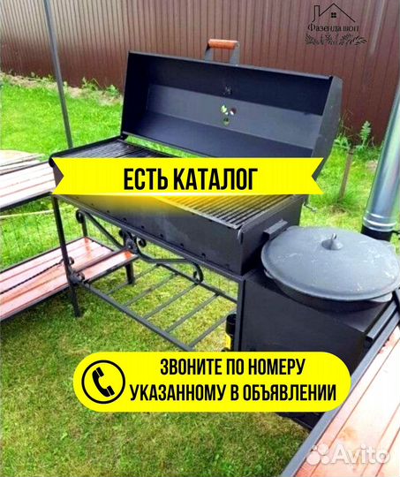 Мангал из стали