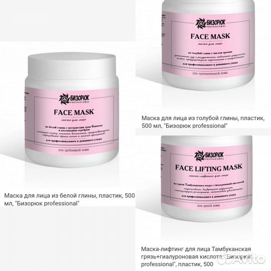 Косметика + уход + натуральная