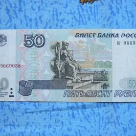 Банкнота 50 рублей 1997 года без модификации