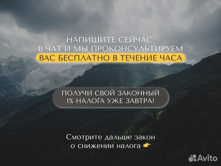 Снижение налогов УСН 1/ Оптимизация налогов