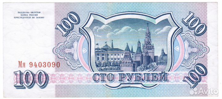 Банкноты России