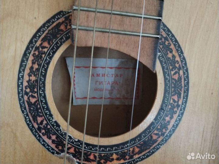 Гитара