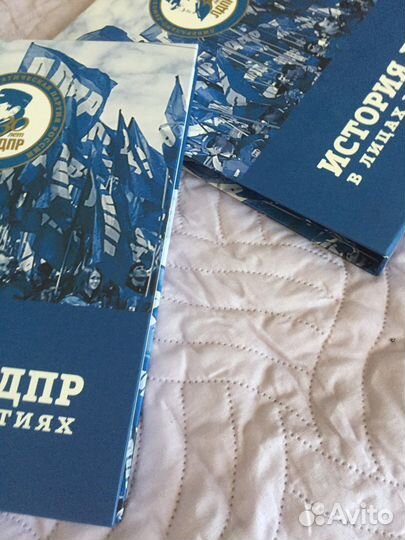 Новая книга «История лдпр в лицах и событиях»