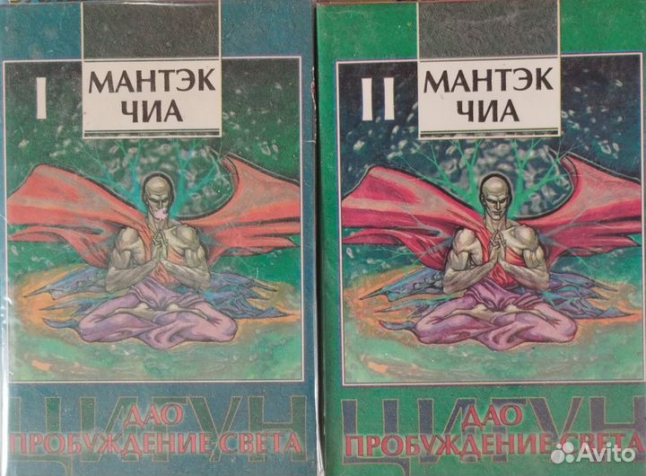 Книги Мантек Чиа книга