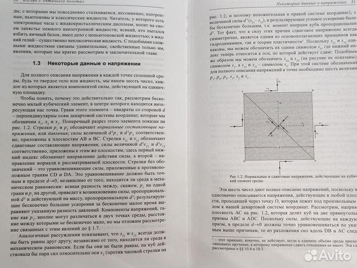 Т.Е.Фабер Гидроаэродинамика 2001