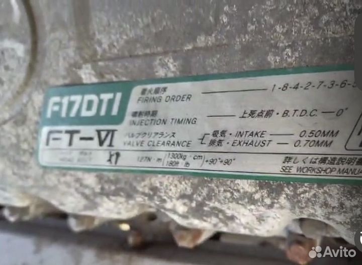 Штанга толкателя Hino Profia F17DTi