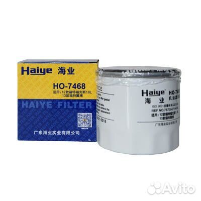 Фильтр масляный Haiye HO7468 (W7008, FO016, SM196)