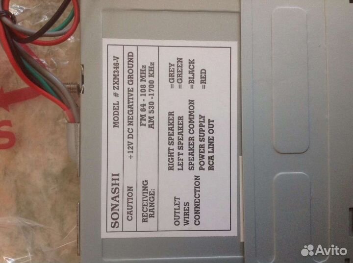 Автомагнитола новая Sonashi