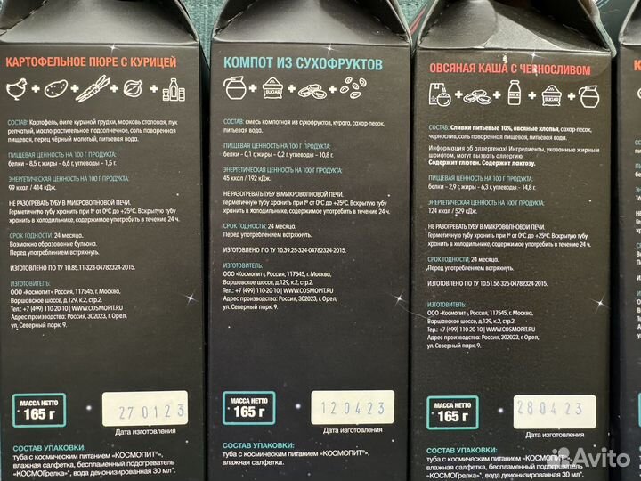 Космическое питание Космопит