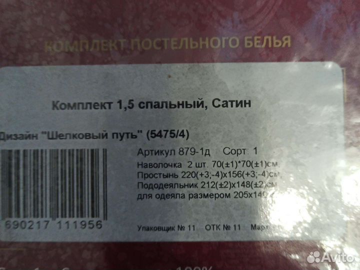 Комплекты постельного белья