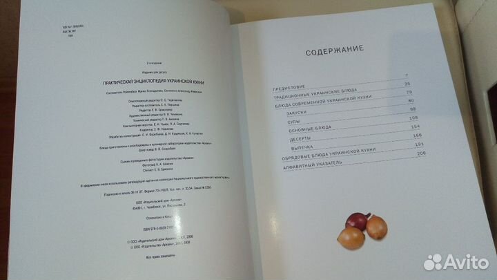 Новое подарочное издание Практическая энциклопедия