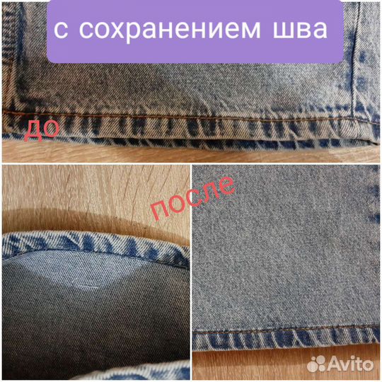 Ремонт одежды на дому