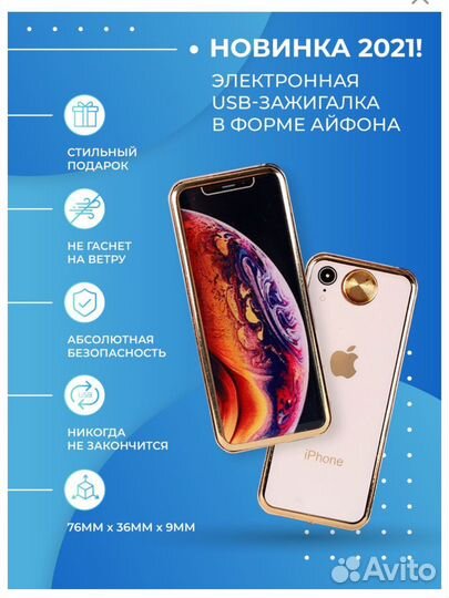 Новая Зажигалка USB/Электронная Айфон (iPhone)