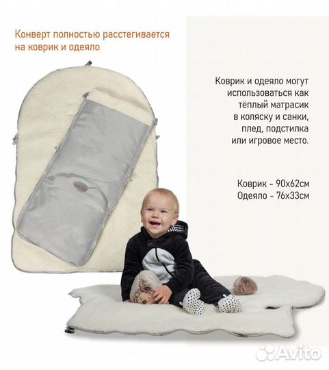 Конверт зимний в коляску