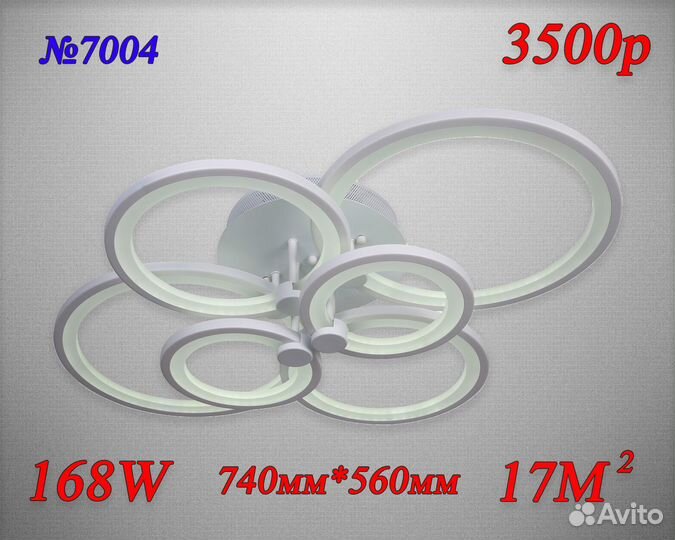 Новая светодиодная люстра с пультом управления