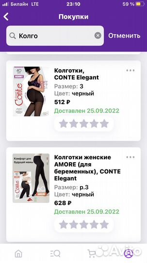 Колготки для беременных новые 2 пары