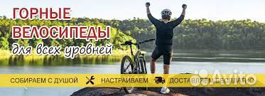 Велосипеды распродажио