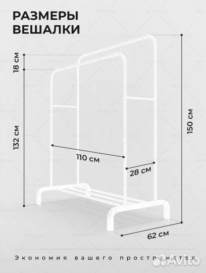Вешалка напольная бу