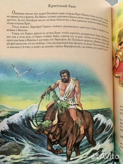 Мифы Древней Греции Эксмо 2008