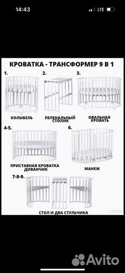 Детская кровать круглая 9в1