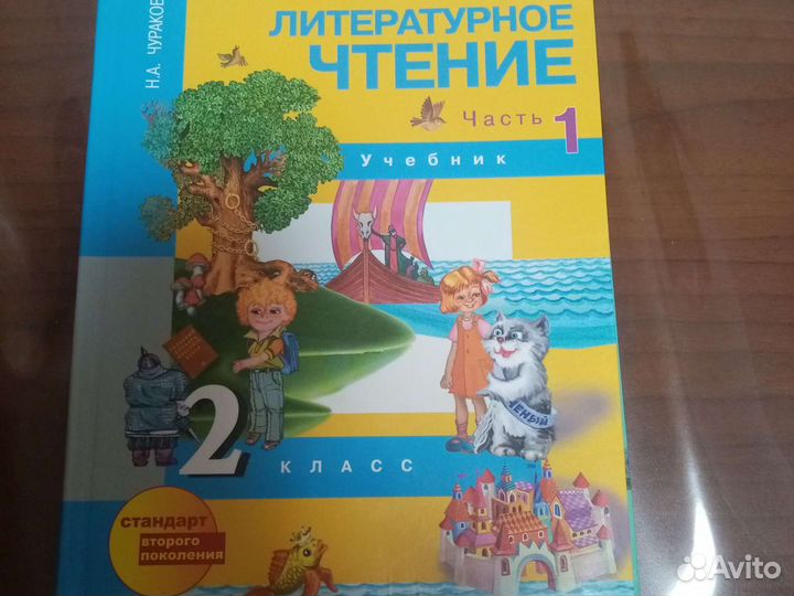 Учебники 2 класс