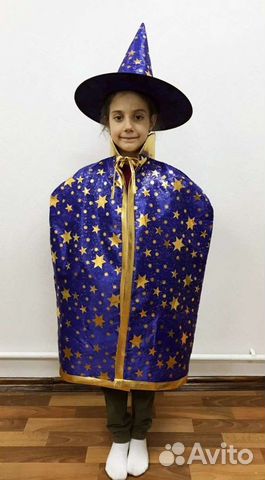 Костюм волшебника Звездочёта