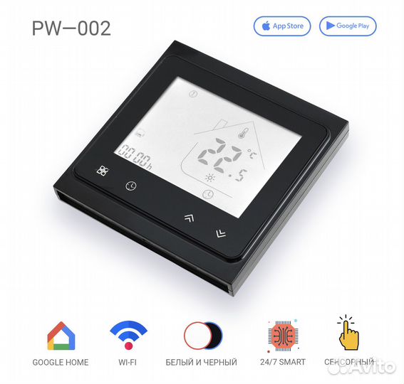 Терморегулятор для теплого пола wi fi новый