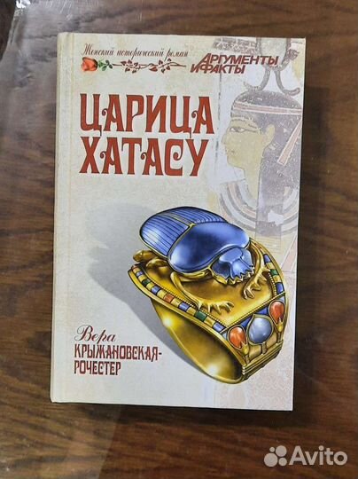 Серия книг Женский исторический роман 14 том