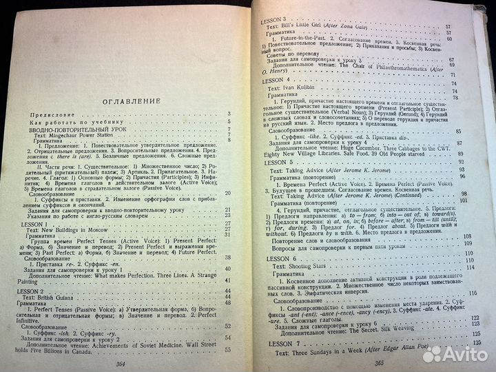 Учебник английского языка 2 часть 1958 А.Петрова