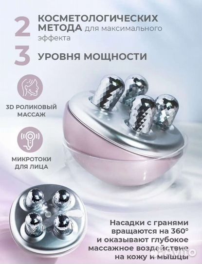 Bellezon Микротоковый массажер для лица