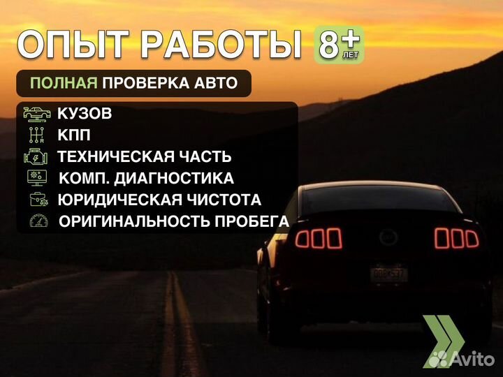 Автоподбор Проверка юр. чистоты