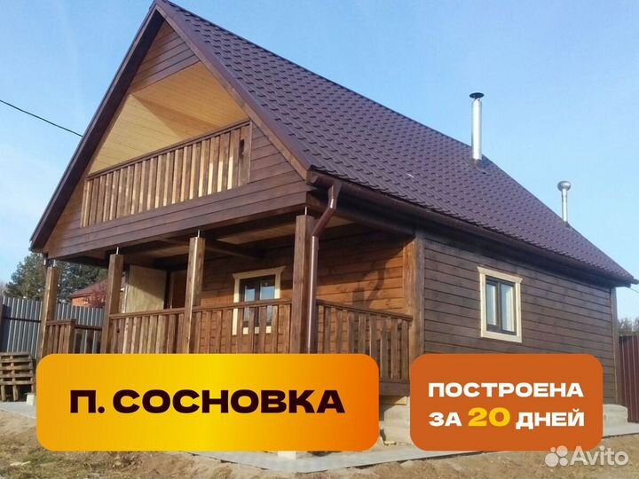 Баня под ключ